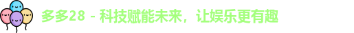 多多28